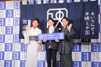 左から千鳥・大悟、伊原木隆太岡山県知事、千鳥ノブ。