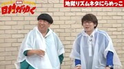 「地獄リズムネタにらめっこ」に挑戦するバナナマン日村（左）と三四郎・小宮（右）。(c)AbemaTV