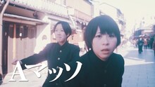 「霜降りAマッソ 笑いの修学旅行」より。(c)静岡朝日テレビ