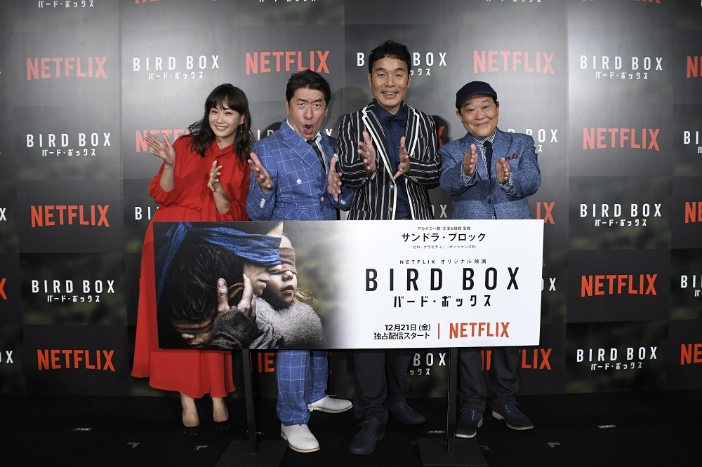 Netflixオリジナル映画「バード・ボックス」の配信開始記念イベントに出演した（左から）藤本美貴、ダチョウ倶楽部。
