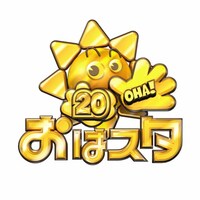 「おはスタ」ロゴ