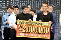 優勝賞金200万円を獲得したやさしいズ。