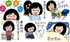 事故物件あるある満載！松原タニシのLINEスタンプ