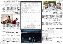 「マッハスピード豪速球単独ライブ2019『マッハ5』」チラシ（裏面）