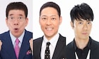 きよし、東野、藤井と芸人100名の生放送「よしもと爆笑!データバンク2018」