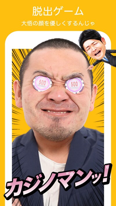 「千鳥のクセスマホ」の画面。