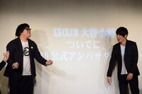 「K-PRO公式アンバサダー」に選ばれて喜ぶXXCLUB・大谷小判（左）。