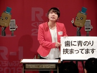 「R-1ぐらんぷり2019」1回戦の様子。