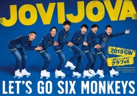 ジョビジョバライブ「LET'S GO SIX MONKEYS」チラシビジュアル