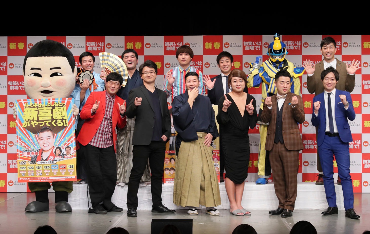 「2019ルミネtheよしもと新春キャンペーン」発表会の様子。
