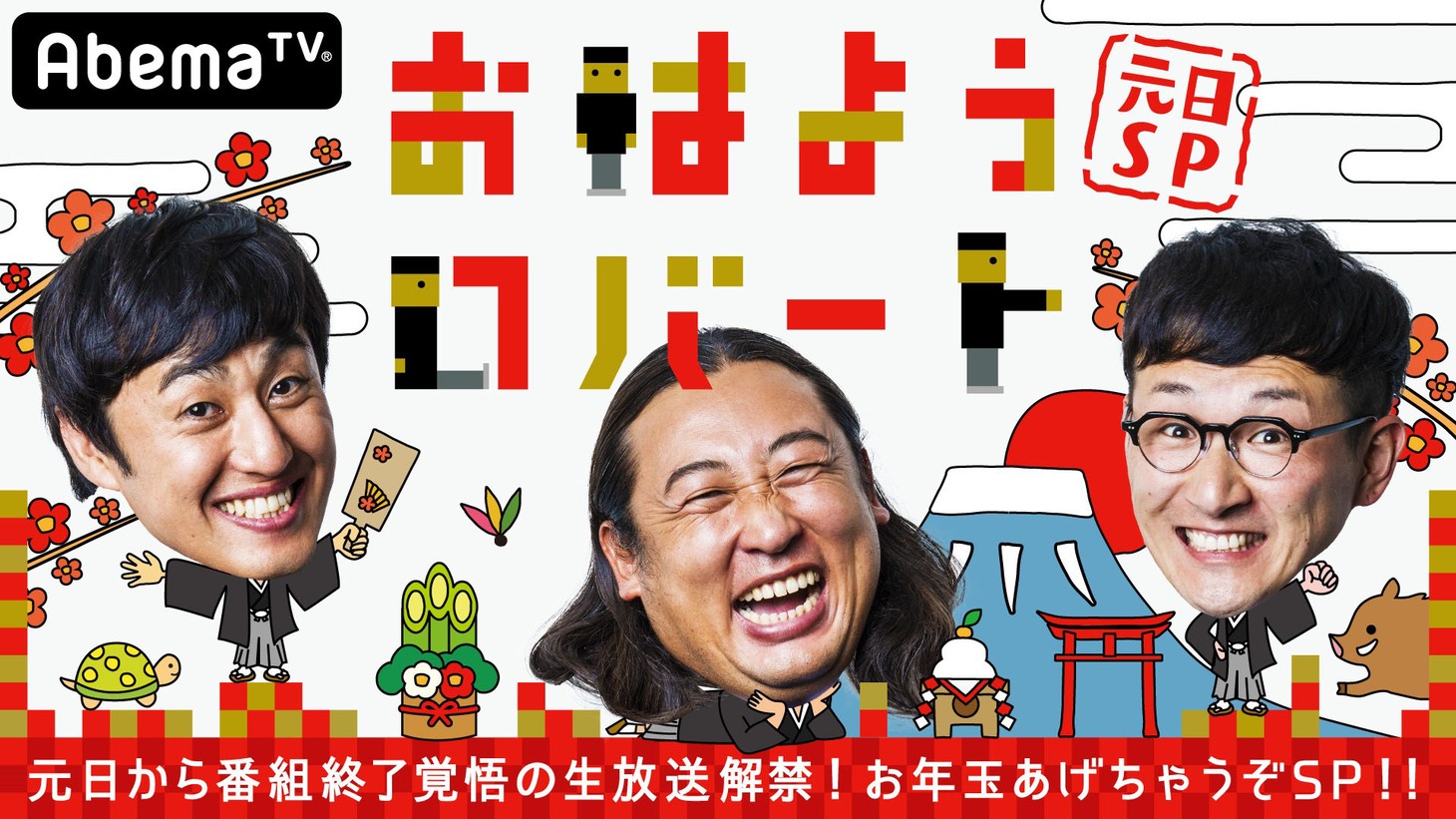 「おはようロバート」メインビジュアル (c)AbemaTV
