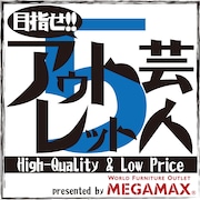 「目指せ!!アウトレット芸人5」ロゴ (c)チバテレ