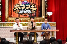 審査員のかまいたちと新垣隆（右端）。(c)MBS