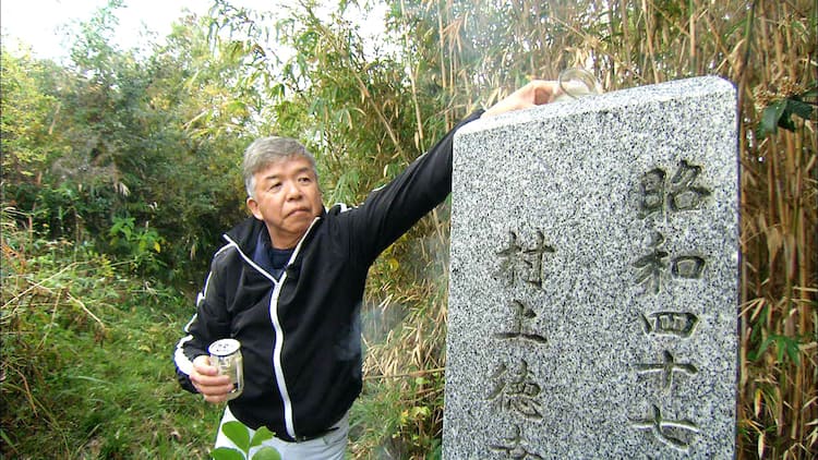 千鳥大悟が涙 相席食堂sp 村上ショージが故郷で墓参り お笑いナタリー