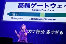 「清水ミチコ・森山良子 初夢フェス in 武道館 ～ライブでアラモード～」の様子。