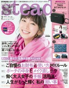 「steady.」2月号（宝島社）
