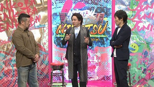 左からケンドーコバヤシ、ガリットチュウ福島、千原ジュニア。(c)読売テレビ