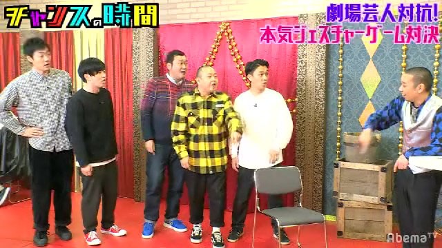 「劇場芸人対抗！本気ジェスチャーゲーム」に挑戦するグランジとサルゴリラ。(c)AbemaTV