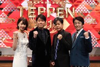 （左から）加藤綾子、ネプチューン。 (c)フジテレビ