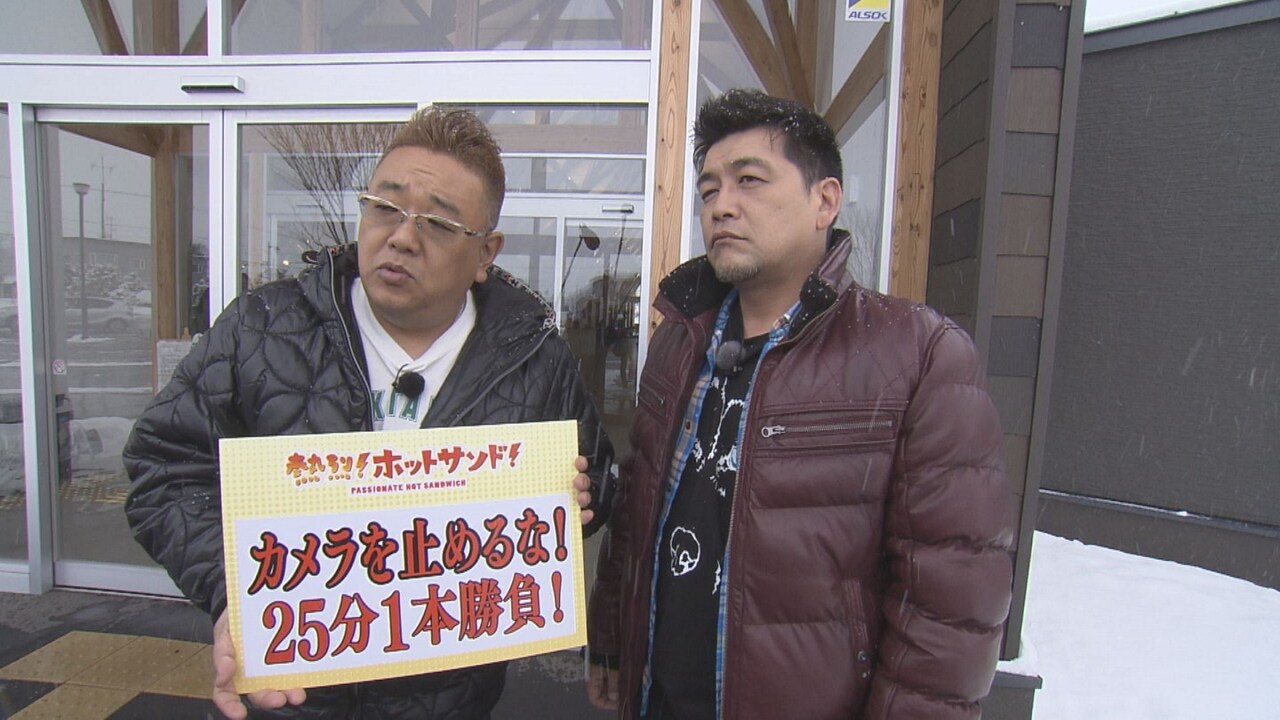 サンドウィッチマン温泉ロケ、カメラを止めずに25分間ノーカット撮影