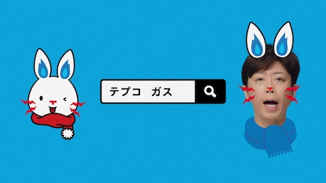 新CMのワンシーン。