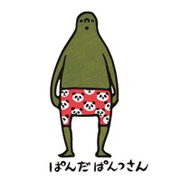 ぱんだぱんつさん