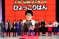 大賞最終ノミネートのひょっこりはん。