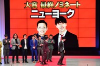 大賞最終ノミネートのニューヨーク。