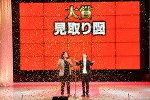 大賞を受賞した見取り図。