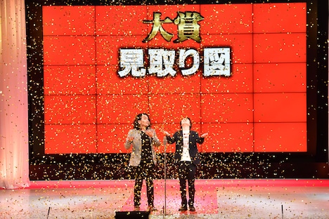 大賞を受賞した見取り図。