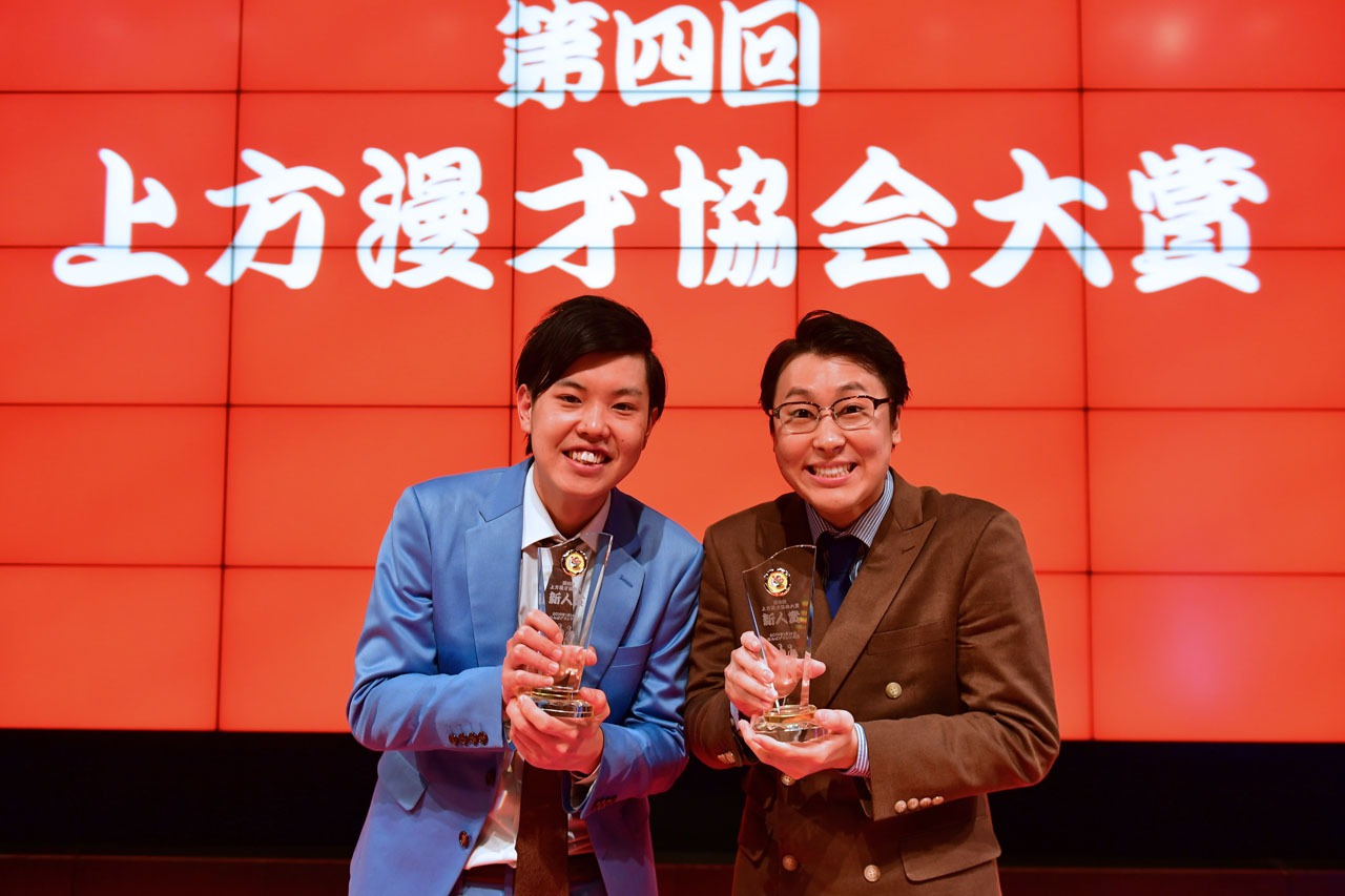 新人賞を受賞したエンペラー。
