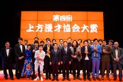 「第四回上方漫才協会大賞」の様子。