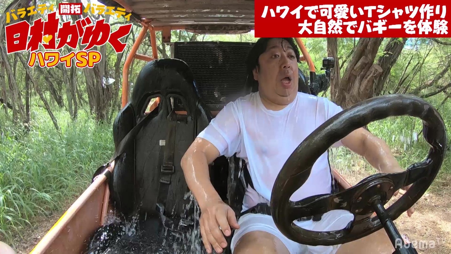 「日村がゆく」のワンシーン。(c)AbemaTV