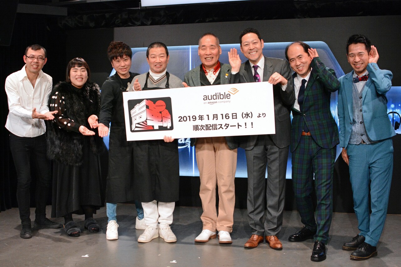 吉本興業の新コンテンツを東野幸治らプレゼン、目指すは“声革命”