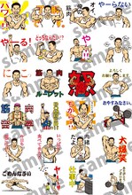 「なかやまきんに君の筋肉スタンプ」イメージ