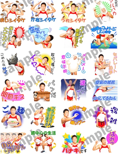 「サバンナ八木の世界1使えるギャグスタンプ」イメージ