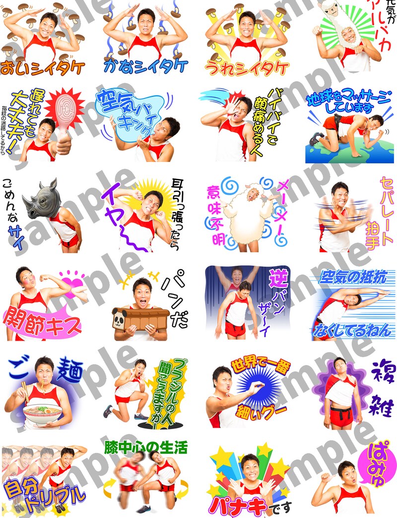 「サバンナ八木の世界1使えるギャグスタンプ」イメージ