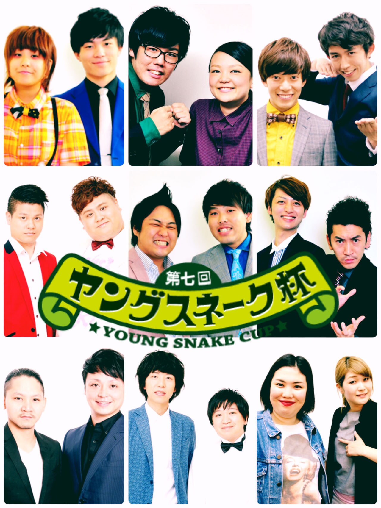 蛙亭、デルマパンゲ、ニッポンの社長らラジオネタバトル「ヤングスネーク杯」