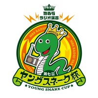 「MBSラジオ演芸 第七回ヤングスネーク杯」ロゴ
