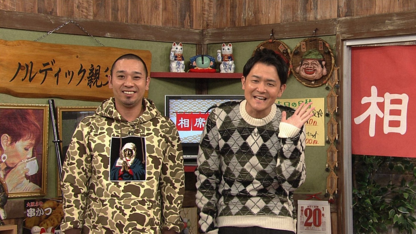 「相席食堂」に出演する、千鳥。(c)ABC