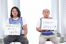 （左から）見取り図・盛山、ギャロップ林。(c)関西テレビ