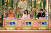 「ナニコレ珍百景」に出演する（左から）石塚英彦、桜井日奈子、ネプチューン原田。(c)テレビ朝日