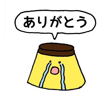 LINEスタンプ「ハナコ秋山作『プリンちゃん』」イメージ