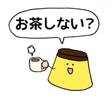 LINEスタンプ「ハナコ秋山作『プリンちゃん』」イメージ