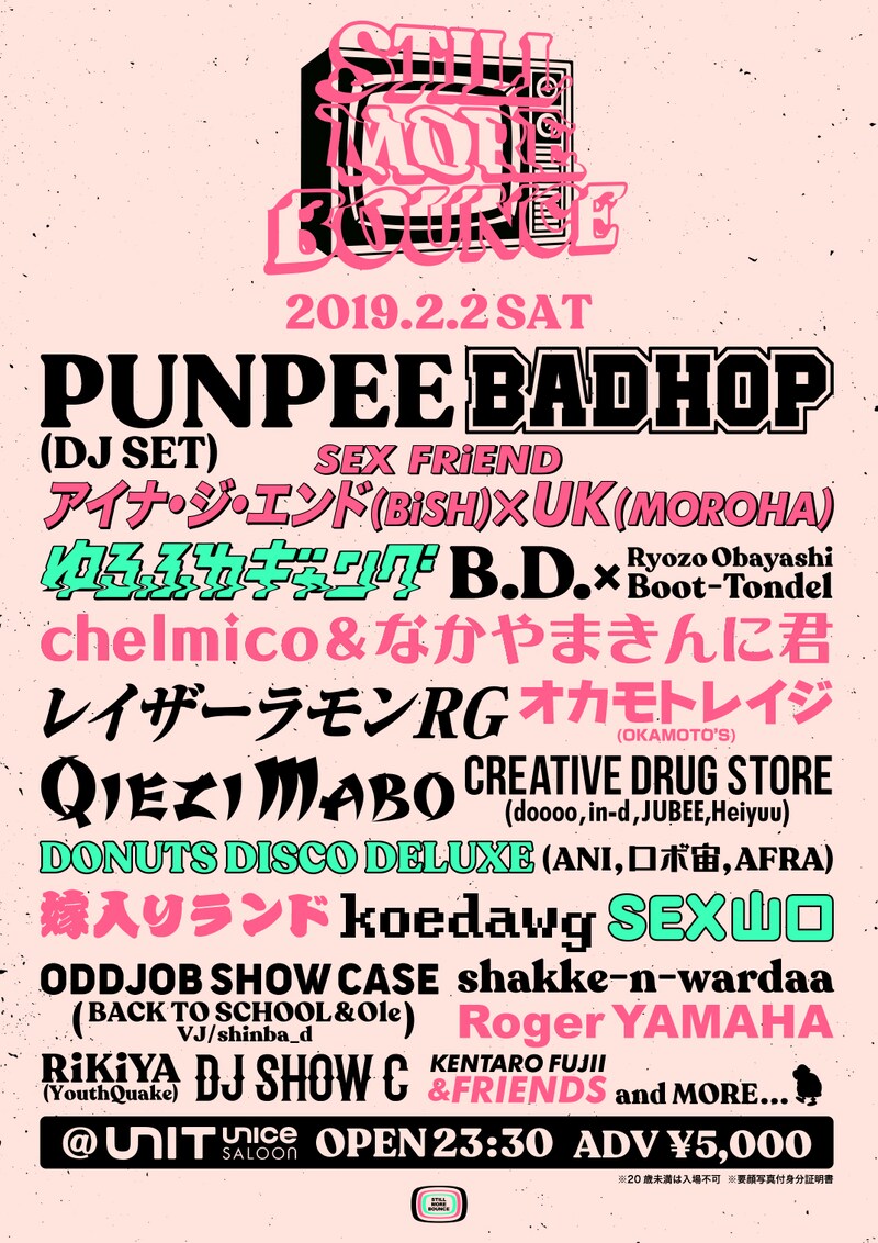 「STILL MORE BOUNCE」フライヤー