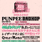 藤井健太郎氏の音楽イベントにRGら、きんに君はchelmicoとライブ