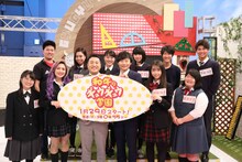「和牛のギュウギュウ学園」MCの和牛（中央）と生徒たち。(c)関西テレビ