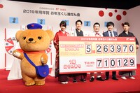 左から日本郵便のキャラクター・ぽすくま、立会人を務めた加藤綾子、抽せん人を務めた瀬戸大也、和牛、高橋巧。