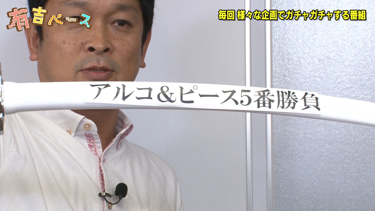 デンジャラス安田 (c)フジテレビ