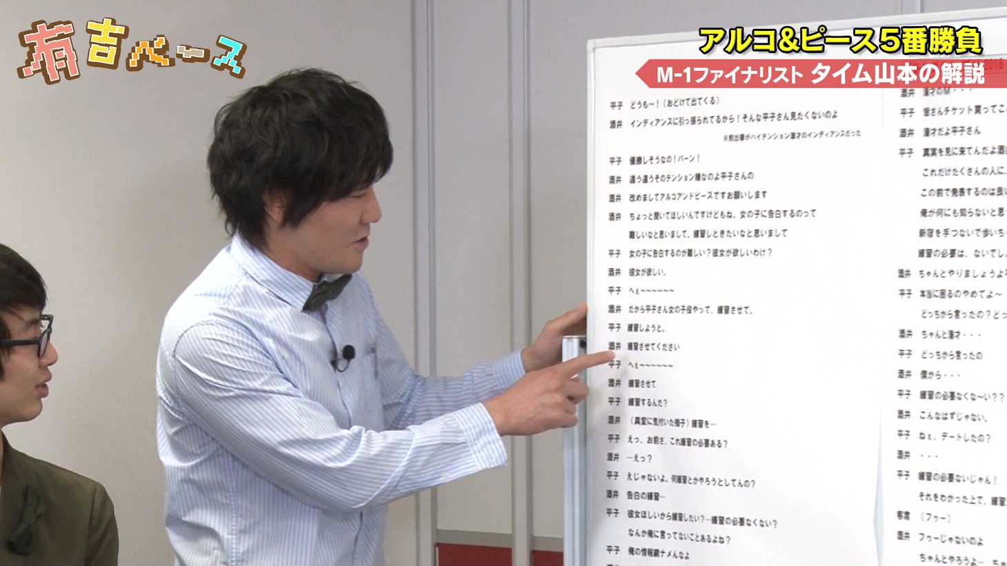 タイムマシーン3号・山本 (c)フジテレビ